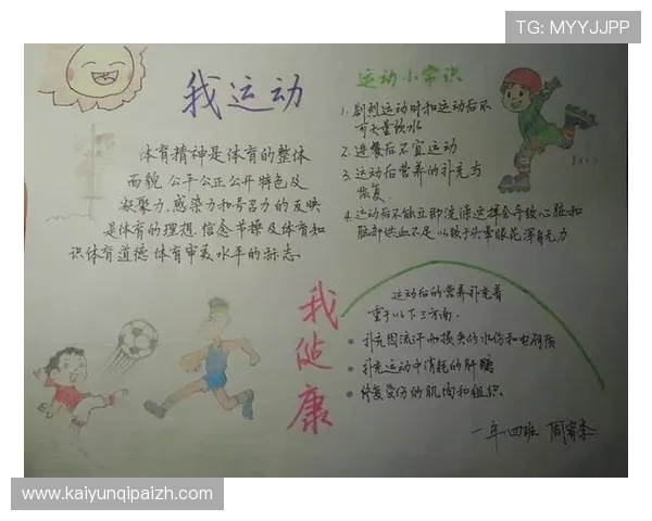 开运体育电脑版提供个性化的运动建议和专业的健康管理服务提升生活品质 开运体育电脑版提供个性化的运动建议和专业的健康管理服务提升生活品质