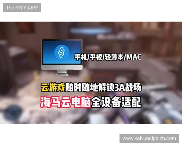 开云手机版app下载免费让你随时随地畅玩最新网络游戏的最佳平台推荐