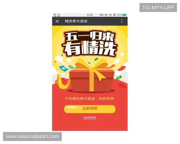 开云电子麻将优惠活动不断推出为玩家带来实实在在的福利 开云电子麻将优惠活动不断推出为玩家带来实实在在的福利