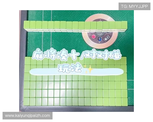 开运麻将玩法详解与技巧分享帮助玩家轻松破解游戏中的各种难题