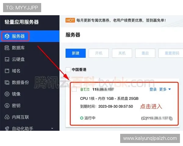 开云平台官网教程详细步骤指南帮助新手快速注册与登录流程解析