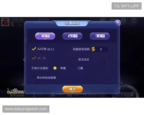 云开棋牌app安全保障措施，保障玩家账号信息安全提供放心的棋牌娱乐环境