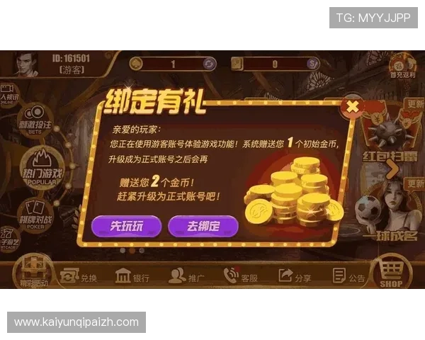 人人棋牌游戏平台安全可靠，保障玩家账号信息和资金安全的最佳选择