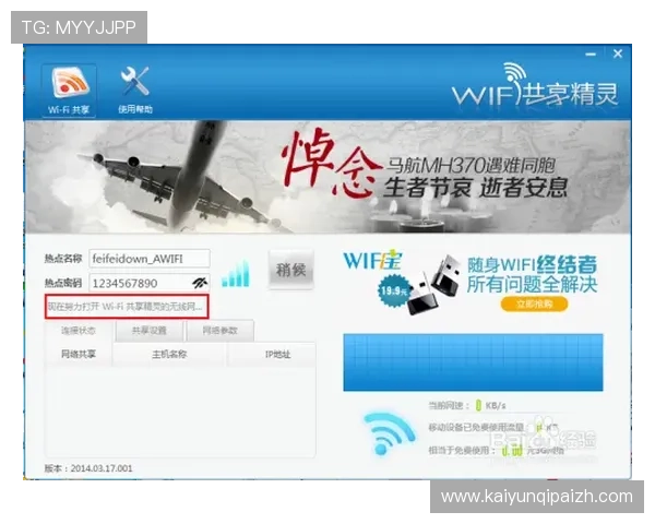 开云KY旗舰厅注册平台最新优惠活动及注册流程详解帮助玩家享受更多福利
