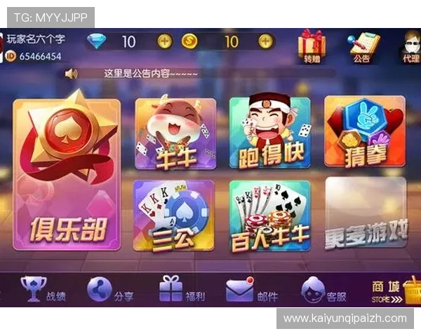 元游棋牌大厅PC版全面升级，带来更流畅的游戏体验与丰富的棋牌玩法