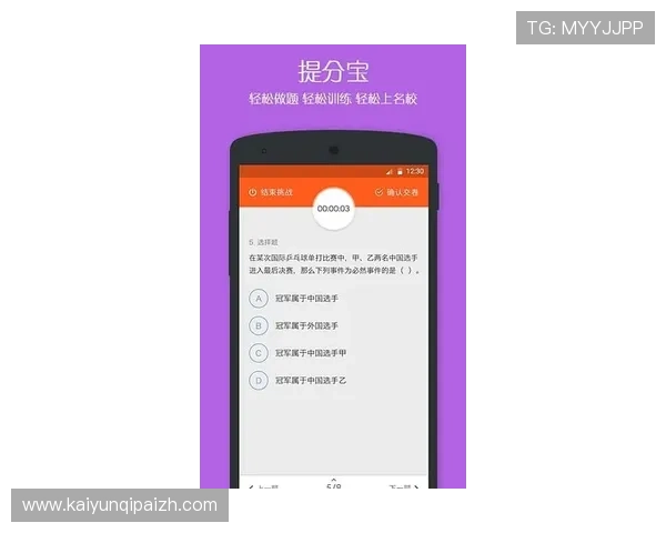 开云官方app下载2026官方渠道推荐，避免假冒伪劣产品保障账号安全