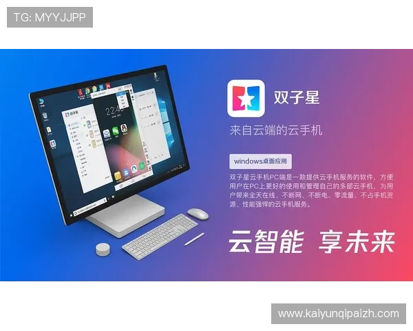 开云手机售后服务联系方式与渠道，方便用户快速获取技术支持与售后保障