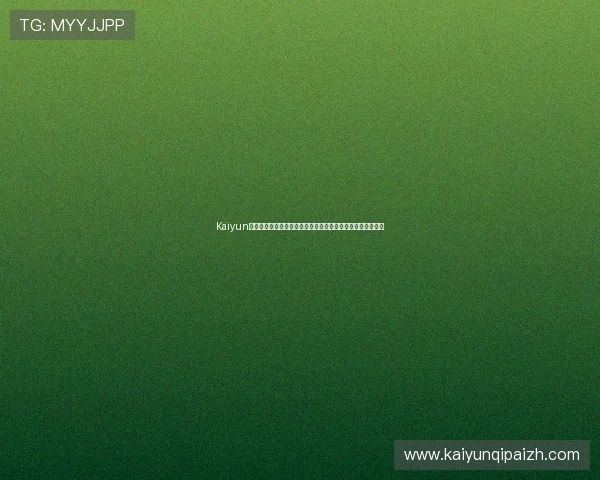 Kaiyun开云直营平台如何优化用户体验提升游戏互动性与社区活跃度 Kaiyun开云直营平台如何优化用户体验提升游戏互动性与社区活跃度