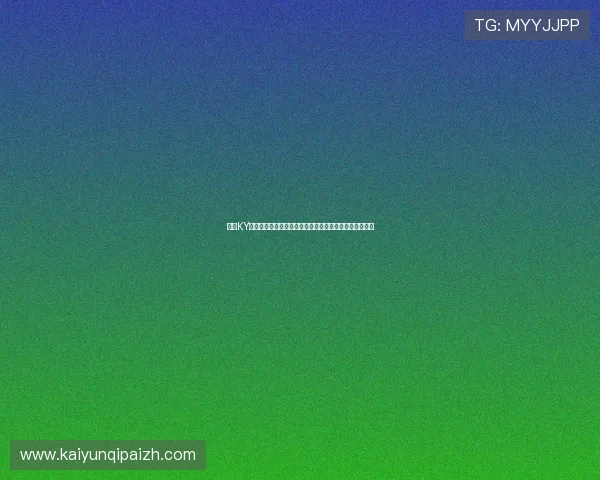 开云KY体育追踪世界杯各国队伍表现，分析晋级形势与未来展望